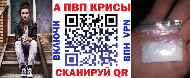 A-PVP мука  продажа наркотиков  Боровск 