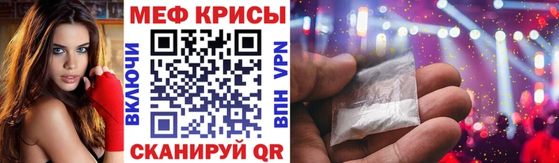 Меф mephedrone  Боровск 