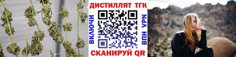 ТГК концентрат  blacksprut маркетплейс  Боровск 